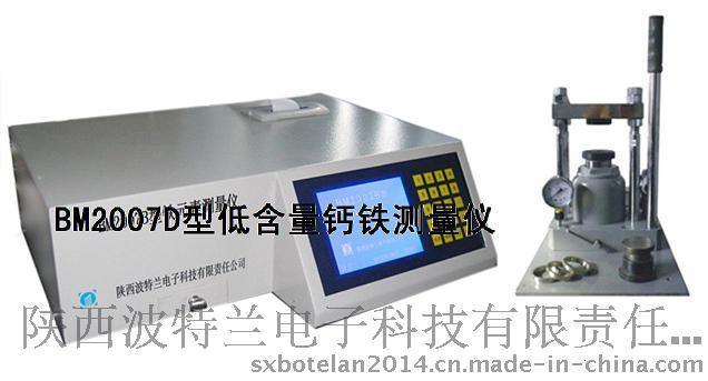 用于玻璃石英砂加工企业必备化验设备BM2007D低含量钙铁测量仪