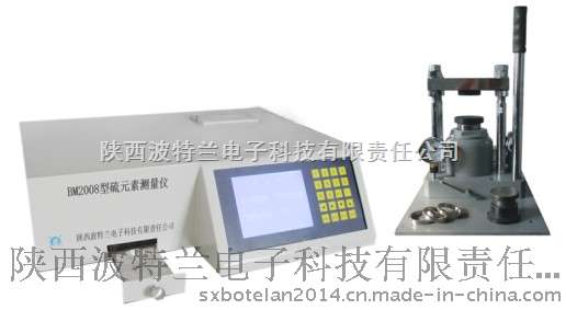 解决煤中*含量的分析仪器-BM2008型X荧光测*仪