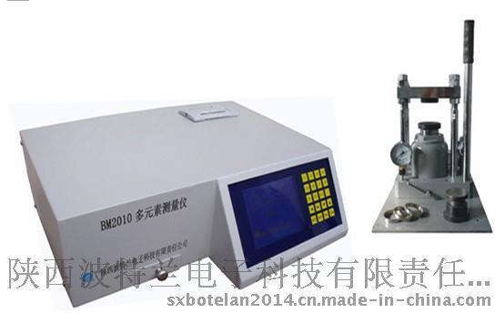 陕西波特兰长期销售X荧光多元素分析仪_BM2010型多元素分析仪
