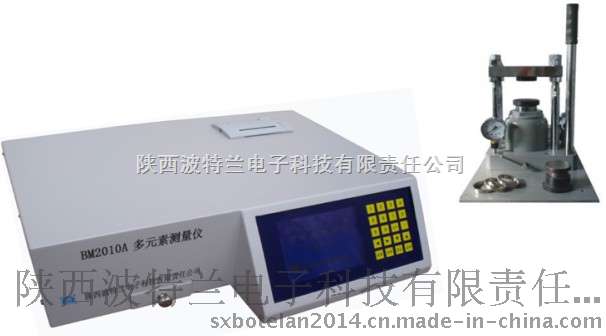 滑石粉成分快速化验-BM2010A型X荧光多元素分析仪