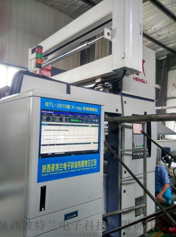 造纸企业质量控制系统_X 射线在线测厚仪