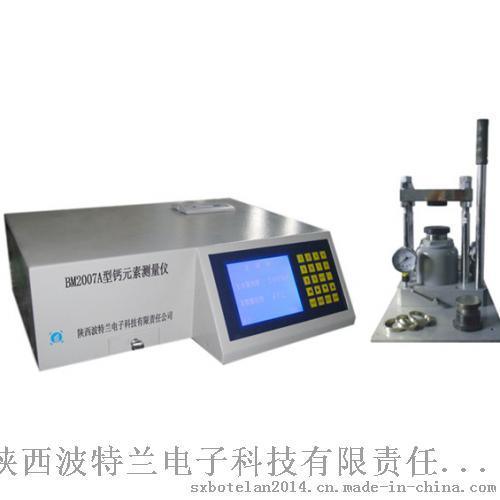 脱*石灰石粉生产控制指标_BM2007A钙元素测量仪