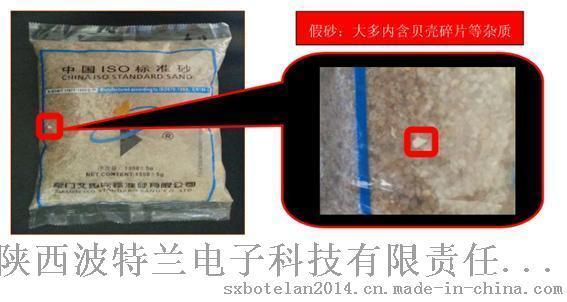 商品混凝土拌合企业试验室用标准砂陕西唯一销售_陕西波特兰